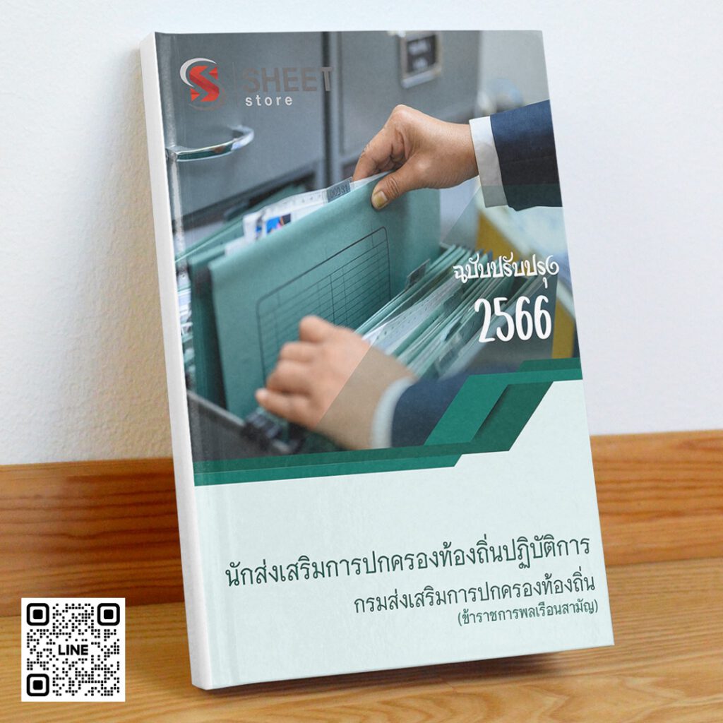 local-administrative-extension-officer-dla-center-cover