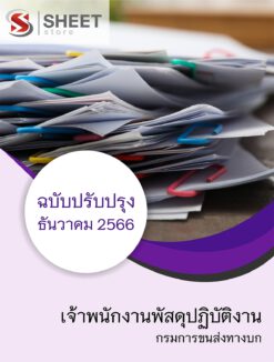 supply-officer-dlt-1