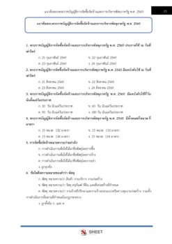 supply-officer-dlt-4