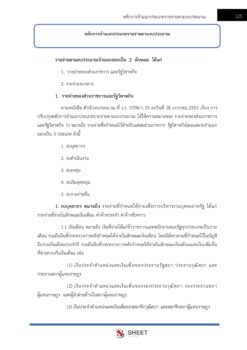supply-officer-dlt-6