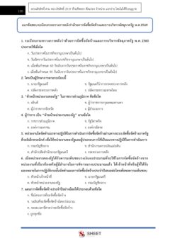 supply-officer-dlt-8