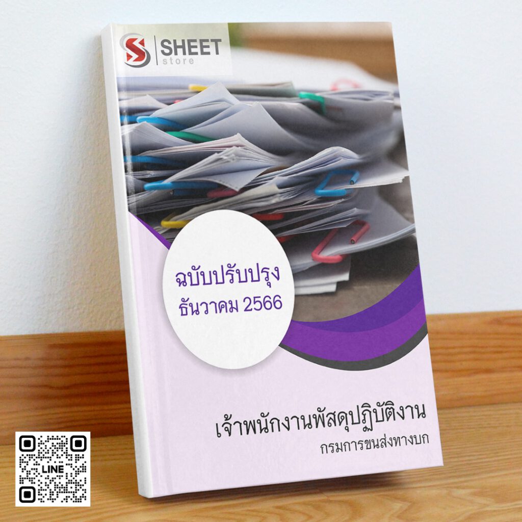 supply-officer-dlt-cover