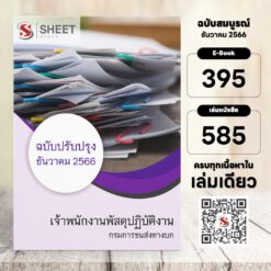 supply-officer-dlt-price