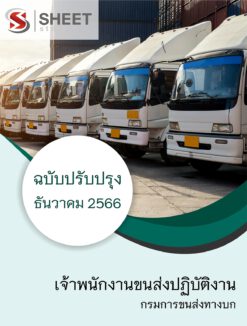transport-officer-dlt-1
