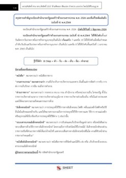 transport-officer-dlt-4