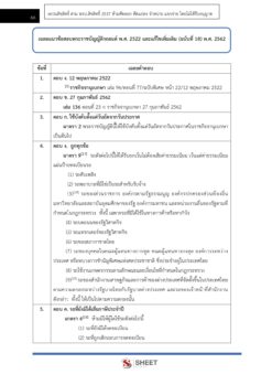 transport-officer-dlt-6