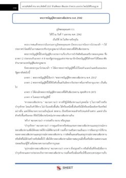 transport-officer-dlt-7