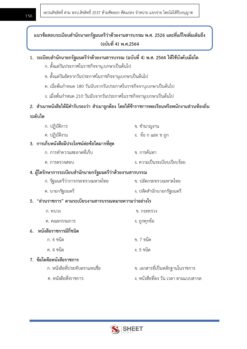 transport-officer-dlt-8
