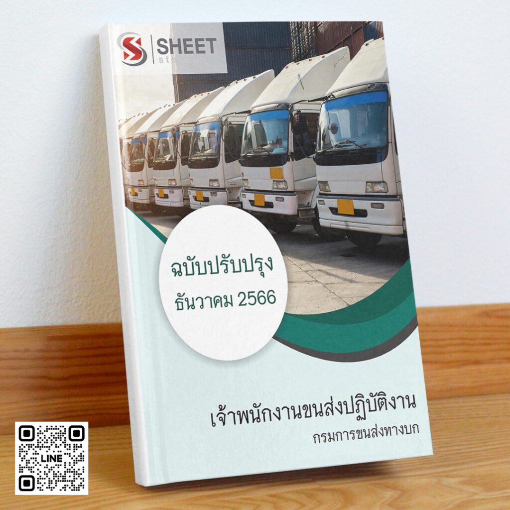 transport-officer-dlt-cover