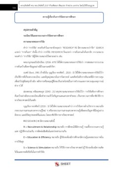 educator-obec-38-10