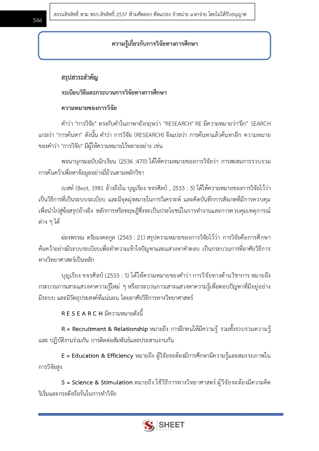 educator-obec-38-10