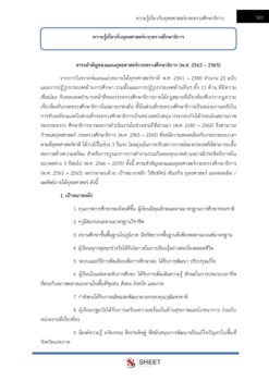 educator-obec-38-11