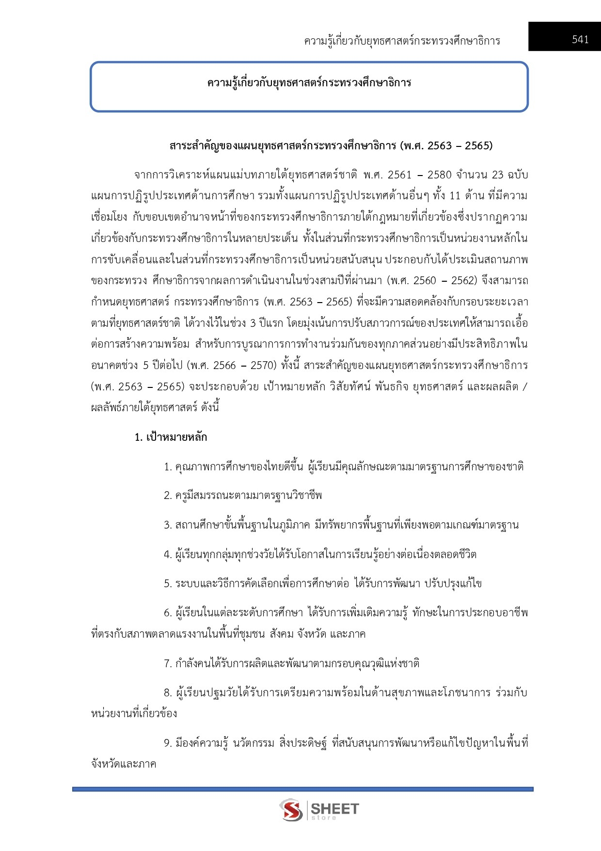 educator-obec-38-11