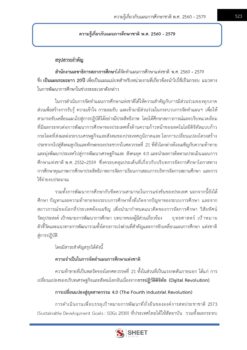 educator-obec-38-12