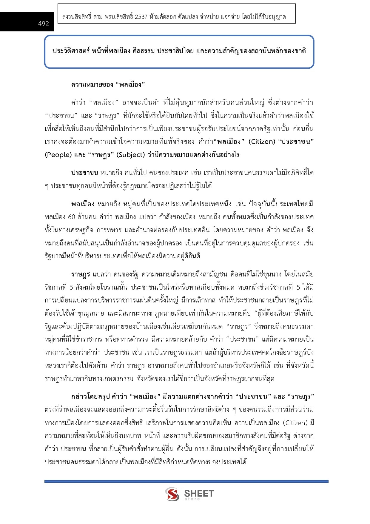 educator-obec-38-13