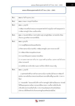 educator-obec-38-14