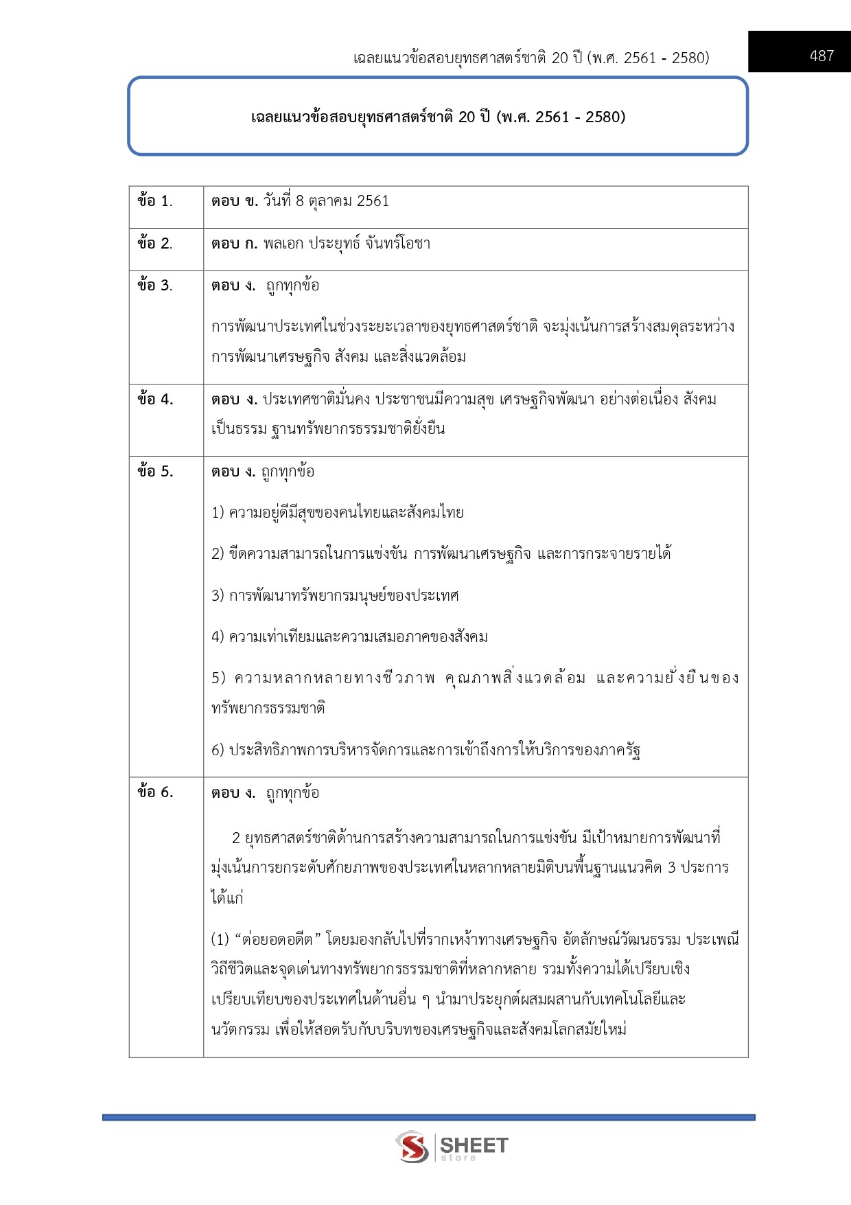 educator-obec-38-14