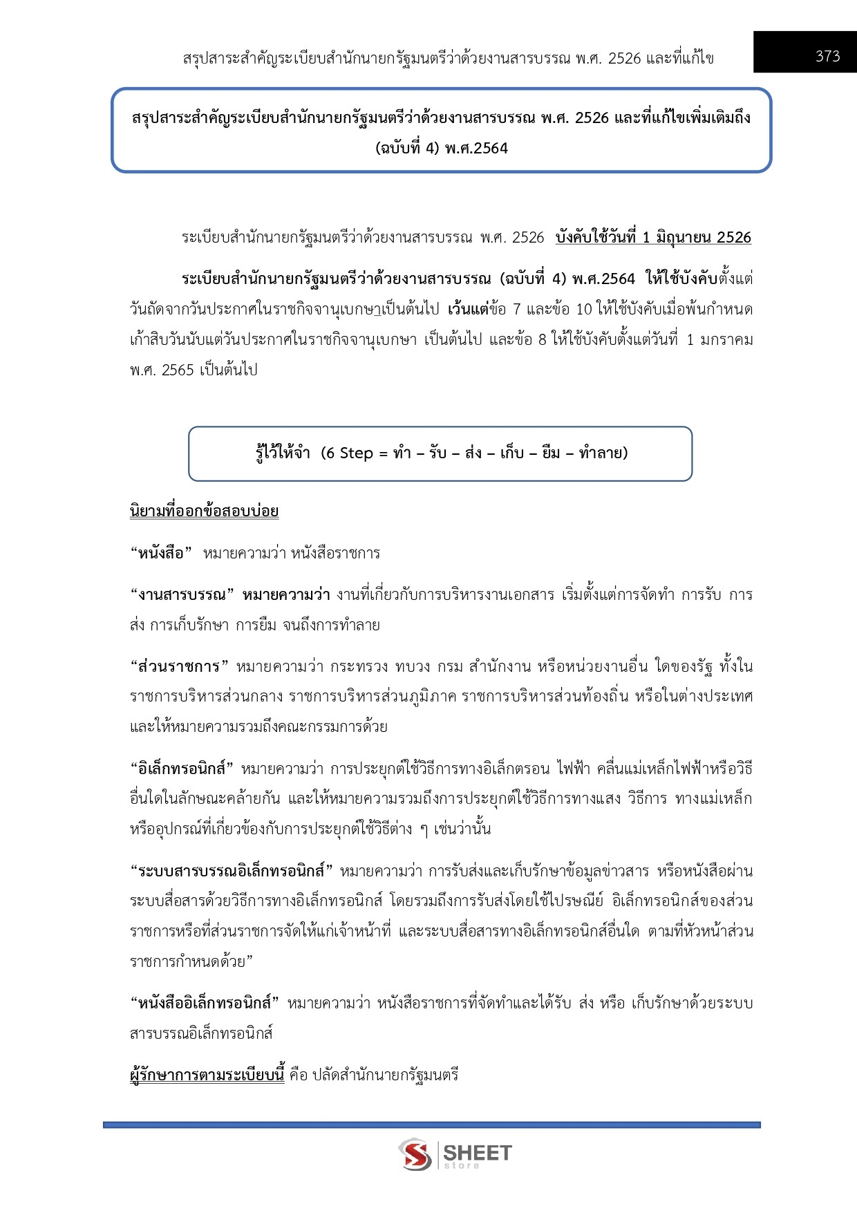 educator-obec-38-15