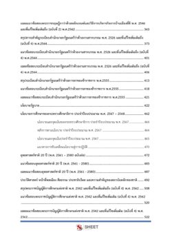 educator-obec-38-6