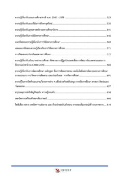 educator-obec-38-7