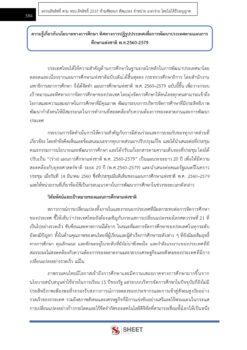 educator-obec-38-8