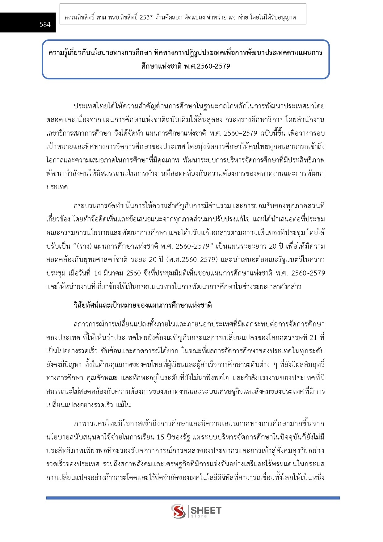 educator-obec-38-8