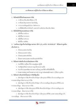 educator-obec-38-9