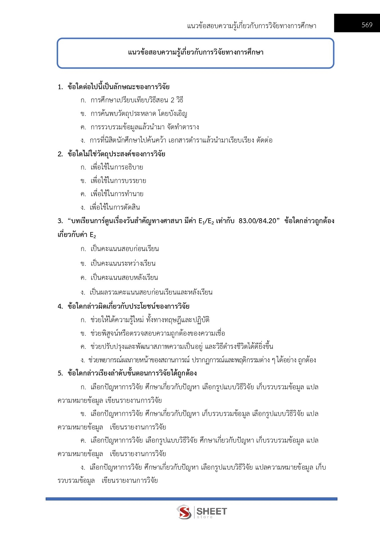 educator-obec-38-9