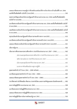 finance-and-accounting-technical-officer-obec-38-5