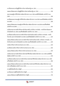 finance-and-accounting-technical-officer-obec-38-6