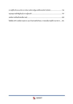 finance-and-accounting-technical-officer-obec-38-7