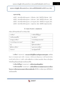 general-administration-officer-obec-38-10