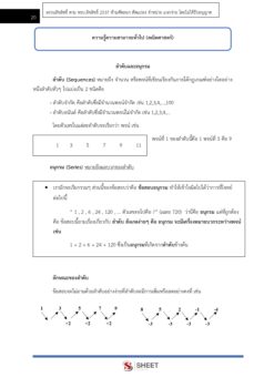 general-administration-officer-obec-38-7