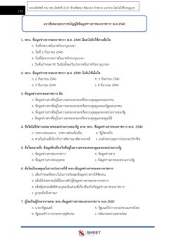 general-administration-officer-obec-38-9