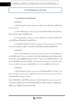 human-resources-specialist-obec-38-10
