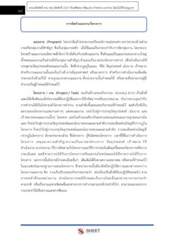 human-resources-specialist-obec-38-11