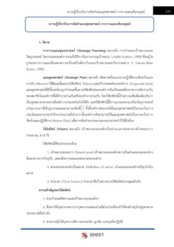 human-resources-specialist-obec-38-12