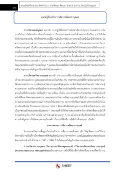 human-resources-specialist-obec-38-14