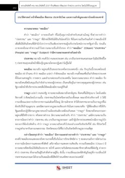 human-resources-specialist-obec-38-15