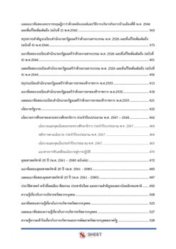 human-resources-specialist-obec-38-5