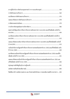 human-resources-specialist-obec-38-6