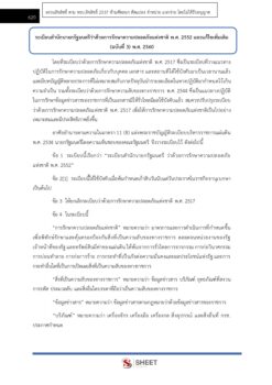 human-resources-specialist-obec-38-7