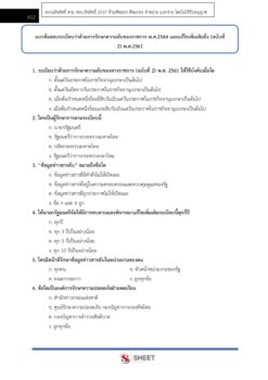 human-resources-specialist-obec-38-9