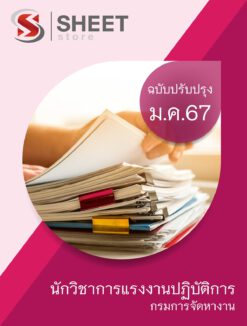 labour-specialist-doe-1
