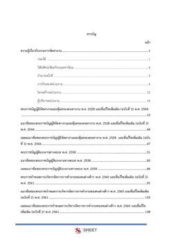labour-specialist-doe-2