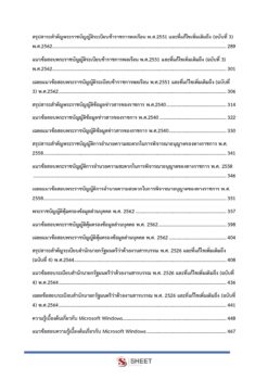 labour-specialist-doe-4