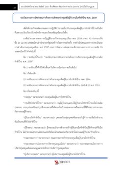 labour-specialist-doe-6