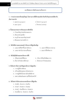 plan-and-policy-analyst-obec-38-12