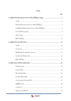 plan-and-policy-analyst-obec-38-2