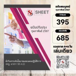 plan-and-policy-analyst-obec-38-price